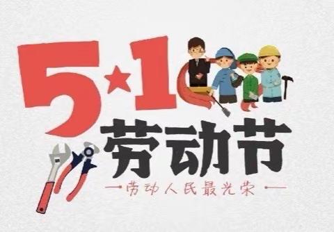 学党史筑初心 弘扬劳动精神—云浮市云硫小学“庆百年，学党史，高举队旗跟党走”系列活动