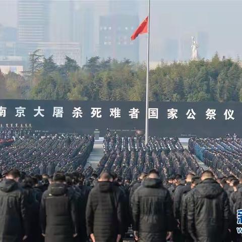 云浮市云硫小学“牢记历史 勿忘国耻”纪念南京大屠杀死难者国家公祭日主题教育活动