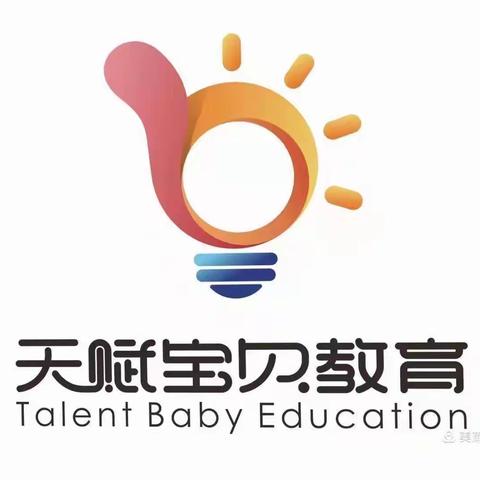 天赋宝贝幼儿园给孩子们的“幼小衔接”入学准备图鉴