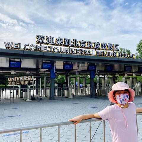 北京环球影城沉浸游