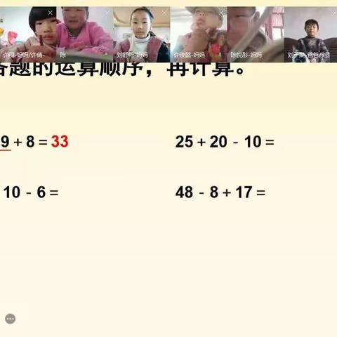 停课不停学，成长未停歇——记鲁城镇石门小学线上教学