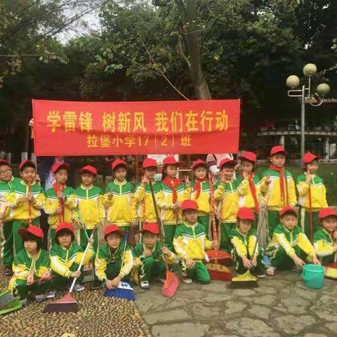 学雷锋   树新风   我们在行动