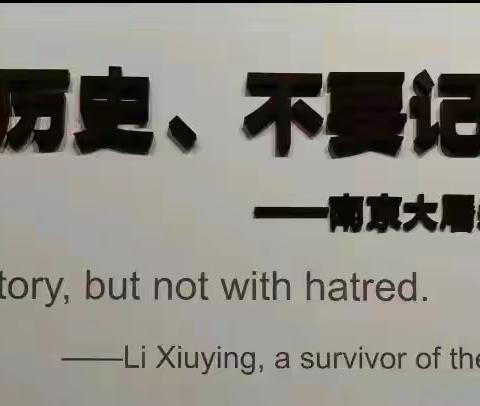 【大王小学】国家公祭日