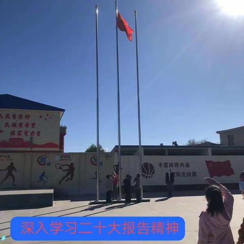 深入学习二十大报告精神 确保学校冬季取暖安全行动