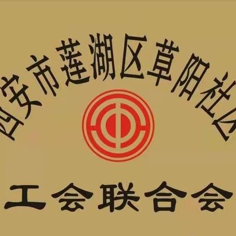 草阳社区抗疫逆行者共筑战“疫”同心圆