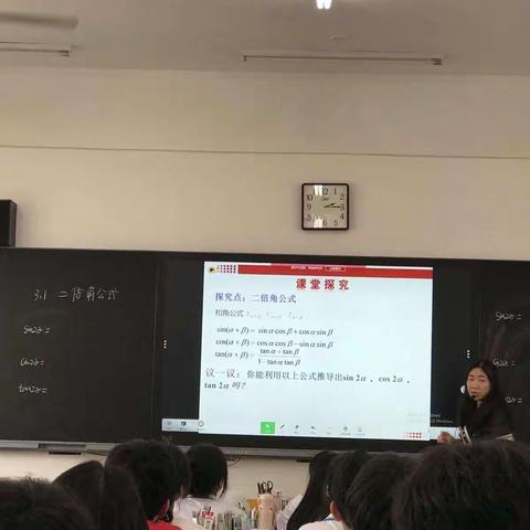 依托希沃白板的高中数学可视化教学研讨活动