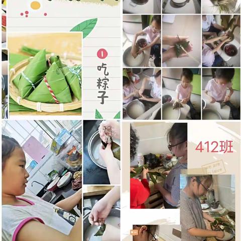 喜迎二十大 永远跟党走 奋进新征程 ——2022年府学街小学庆“六一”系列活动之“粽情飘香话端午”