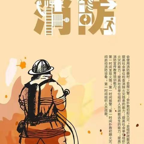 开展消防演练 筑牢安全防线——官桥完小消防演练纪实