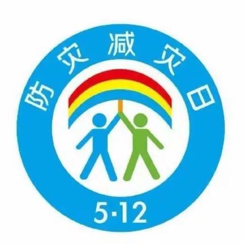 科甲巷幼儿园开展“防灾减灾，平安你我”地震疏散演练活动