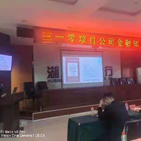 深化银企合作 共谋发展新篇——崖底支行金融知识宣讲会进行中