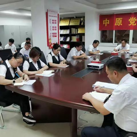 中原党支部深入开展“党建微课堂”活动