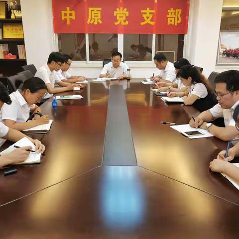 中原信用社事业二部召开信贷业务推进会