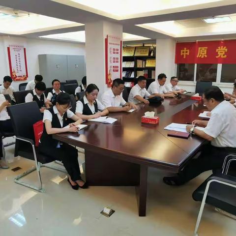 中原信用社开展业务工作推进会