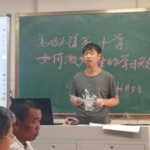 激发学生学习兴趣，提高课堂教学效率