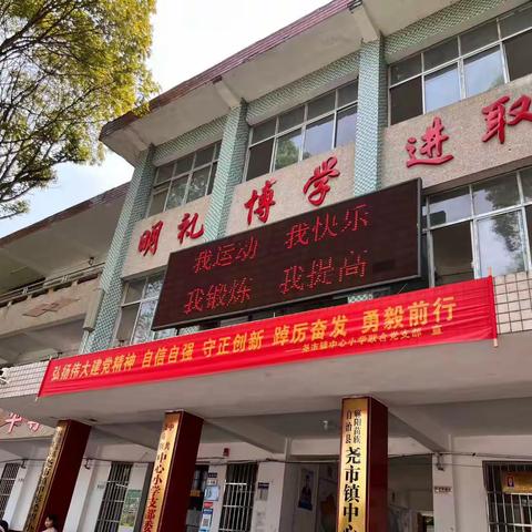 “我运动，我快乐，我锻炼，我健康”——尧市镇中心小学班级篮球赛