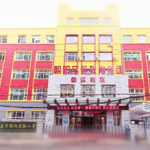 长春市朝阳教育集团朝实校区四年级书法云课堂（12）