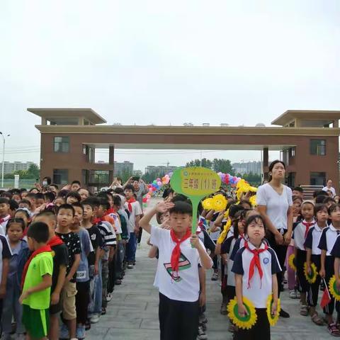 献礼教师节 喜迎开学礼——上蔡县第十六小学开学典礼