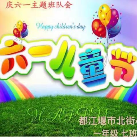        六一冷餐会