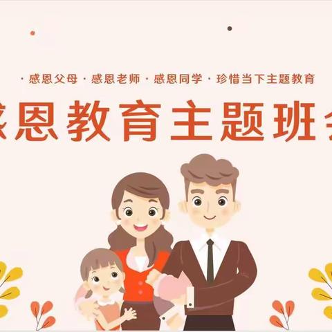 “云”上德育不缺位，学生成长不延期    ——莘州中学初一9班全体学生给家长洗脚（捶背）活动纪实