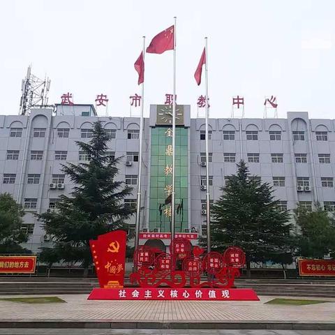 秋高气爽迎新生，安全保障做到位———武安市职教中心2019级新生报到安全秩序井然