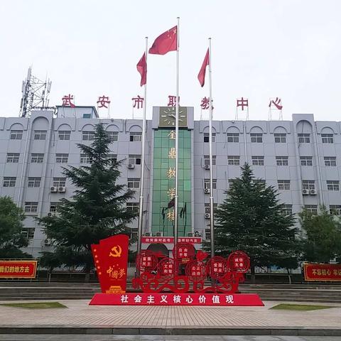 珍爱生命 预防溺水     武安市职教中心多措并举积极开展防溺水教育宣传工作