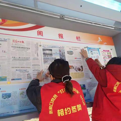 扛红旗 当先锋 切实增强冬奥知识宣传效果