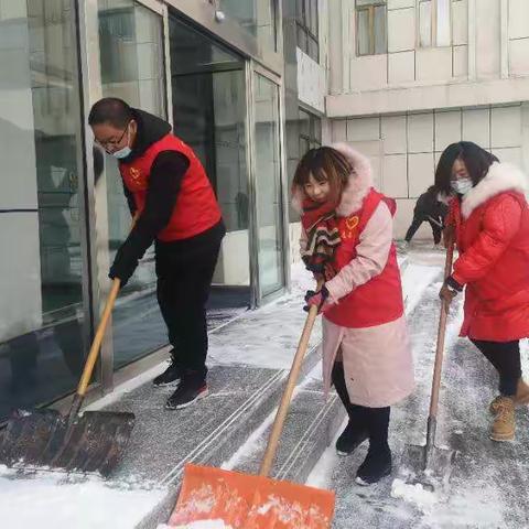 相约冬奥--扛红旗、当先锋 清扫冰雪保安全