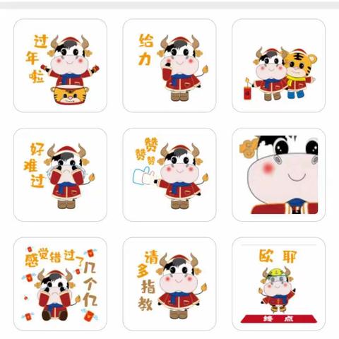 相约冬奥—扛红旗 争先锋 微信原创表情包《塞小牛儿》正式上线啦！