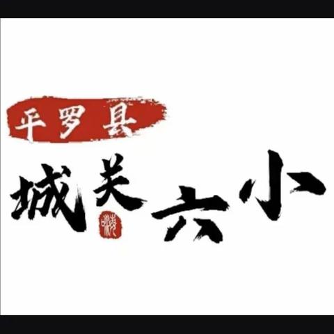 问候暖人心，礼仪伴我行——城关六小举行“世界问候日”升旗仪式