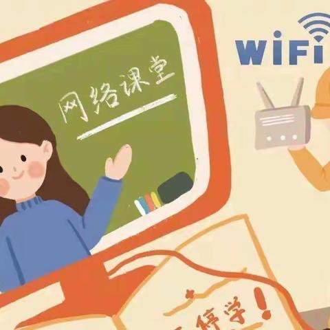 停课不停学--张湾镇后冯小学线上教学纪实