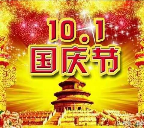 童心颂祖国，快乐迎国庆！