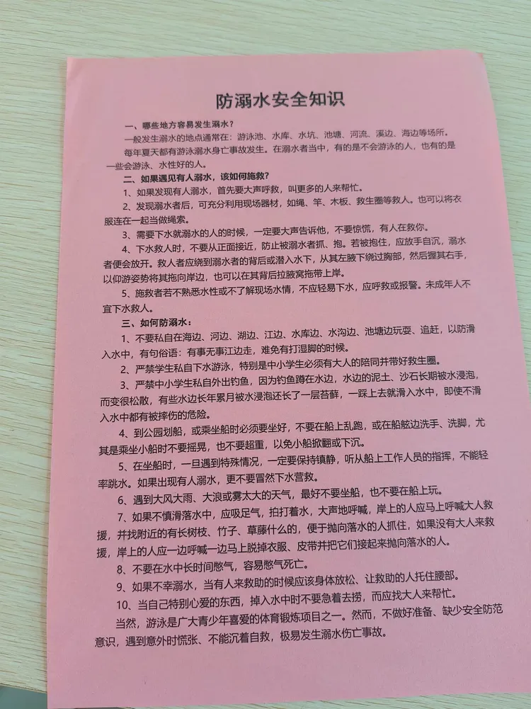 [珍爱生命 预防溺水]———圩上桥镇上黄村童心港湾防溺水安全教育活动