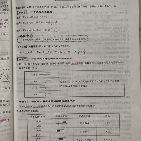 聚焦中考第21～35页答案