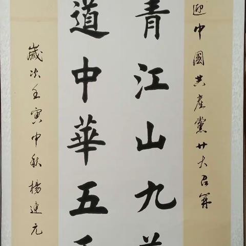 杨连元的美篇