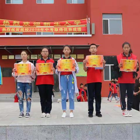 2018-2019学年度期初成绩表彰大会