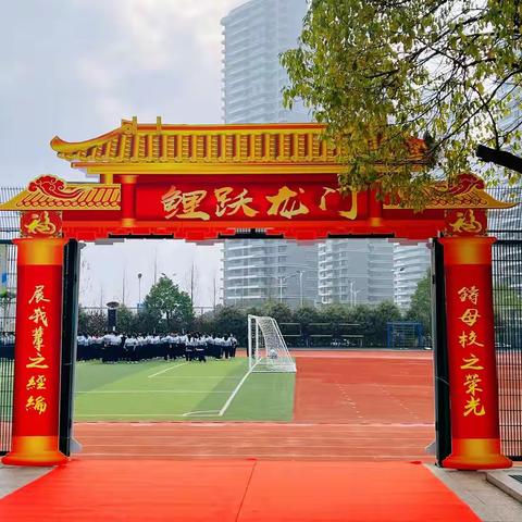 逐梦青春 绽放未来——三阳中学举行中考百日誓师大会