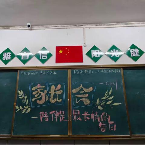 家校凝心，同创佳绩/初三年级的最后一次家长会
