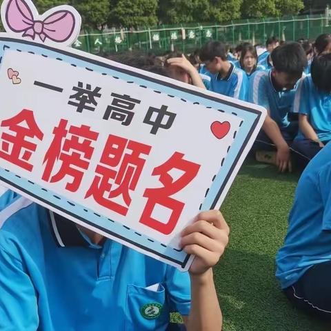 花开盛夏，青春扬帆——三阳中学2023届初三毕业典礼（副本）
