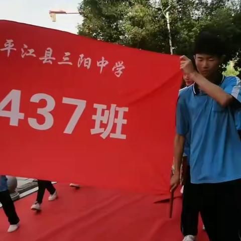 花开盛夏，青春扬帆——三阳中学2023届初三毕业典礼