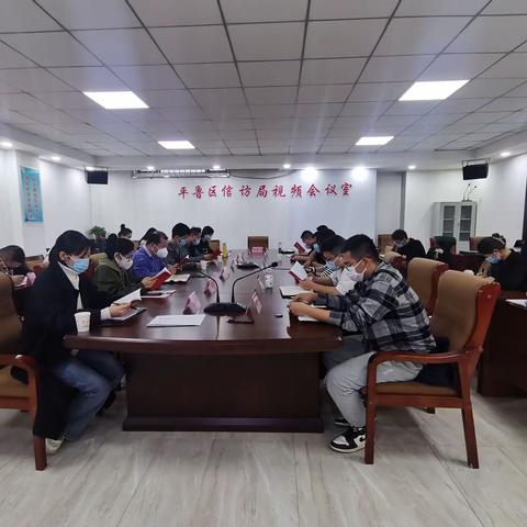 全省信访系统化解矛盾 维护稳定专业化能力提升网络培训——朔州市平鲁区信访局学习风采