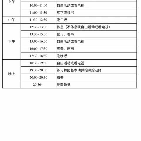 抗击疫情，我们在一起-正则小学二（11）班不一样的寒假