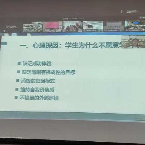 广州市中小学学校心理健康教育及家庭教育线上第二场培训