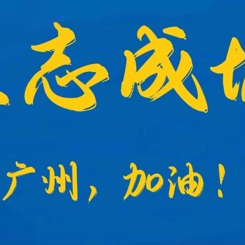 疫不停学·齐聚云端———曾小敏高一学生线上声乐演唱会