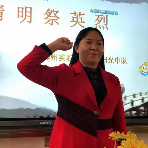 缅怀革命先烈·传承红色精神——大理州实验小学152阳光中队开展《清明祭英烈》主题中队活动