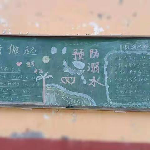 “珍爱你我⽣命，河塘切勿靠近”  ——郭寨小学防溺水活动