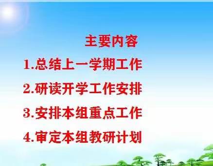 创新教育教研活动，助推历史学科发展——记静宁一中历史教研组2021年第一次教研会议