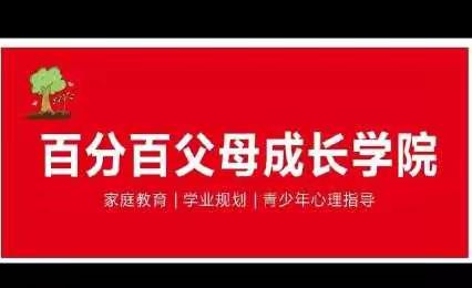 孩子对网课的状态，就是学习的状态；家长对网课的状态，就是家庭教育的状态！