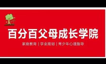 优秀的孩子，都是家长陪出来的（附1-9年级陪伴方法）