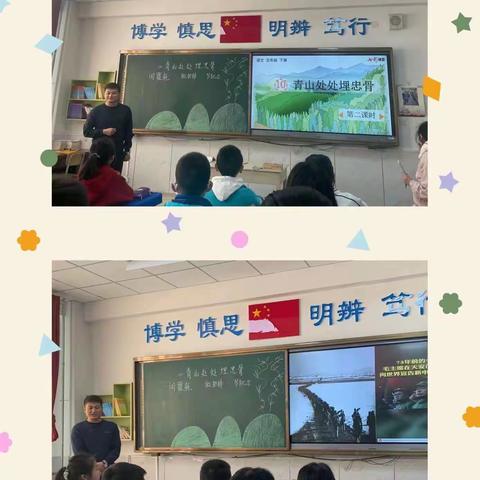 共研新课标 引领新课堂——塔小骨干教师示范课