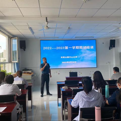 精准施训 赋能教师成长——塔小期初培训